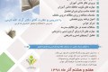 ثبت نام کارگاه مشاوره و برنامه ریزی تحصیلی در آذرماه 1398 در مرکز مشاوره جوان مشاور